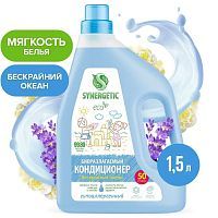 Кондиционер-ополаскиватель для белья SYNERGETIC Бескрайний океан 1,5 л (50 стирок)