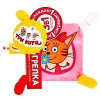 Игрушка Три Кота Карамелька №2 с вишнёвыми косточками