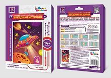 Набор для опытов Десятое королевство Звездная история Летающая тарелка