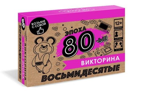 НИ Викторина. Эпоха. 80-ые.