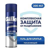 Gillette SERIES Гель для бритья 200мл Увлажняющий