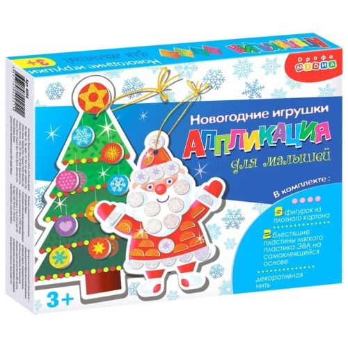 Аппликация для малышей Новогодние игрушки