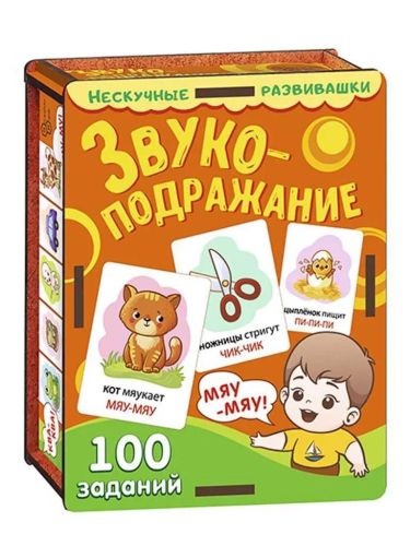настольная игра нескучные игры набор карточек звукоподражание Настольная игра Нескучные игры Набор карточек Звукоподражание