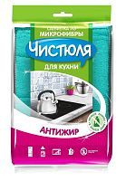 Салфетка из микрофибры Чистюля Антижир для кухни 170*230 мм