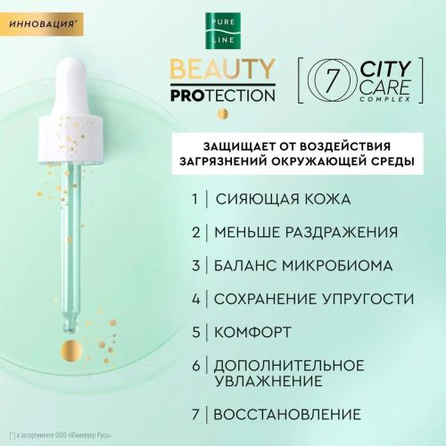 ночная маска для лица pure line 50мл фото 7 Ночная Маска для лица Pure Line 50мл фото 7