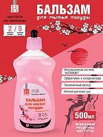 FEDORA "Чистота по-японски" Бальзам для мытья посуды "Сакура" 500мл