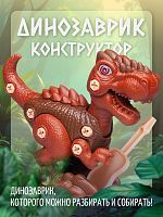 Конструктор Junfa Динозаврик 20,5х15 см с отверткой коричневый WZ-13909