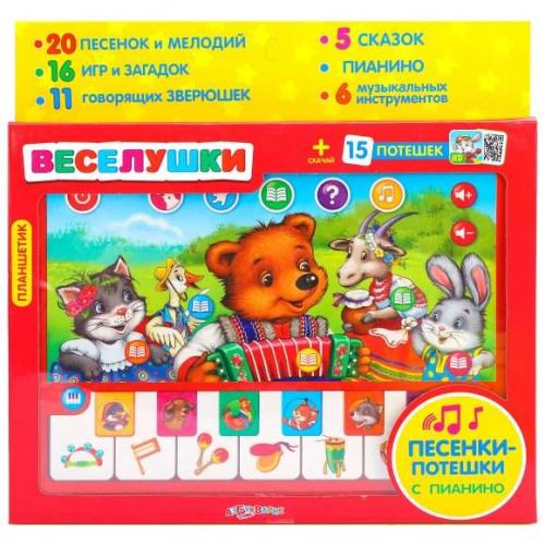 Планшет Азбукварик Веселушки красный/желтый