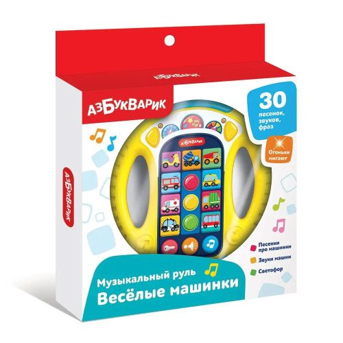 Музыкальная игрушка Азбукварик Музыкальный руль Весёлые машинки жёлтый