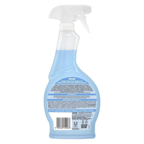 Сиф Средство Чистящее Легкость Чистоты для Ванной 500мл фото 5