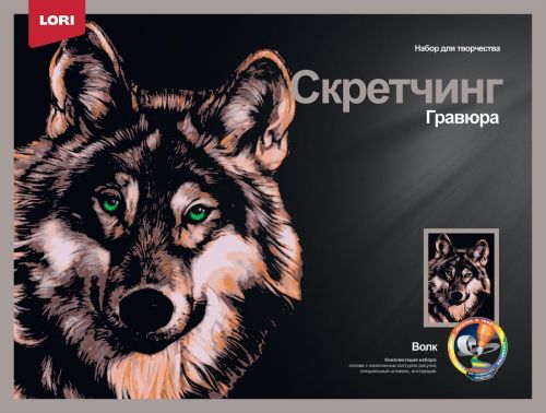 скретчинг 30 х 40 см животные красивый волк Скретчинг 30 х 40 см Животные Красивый волк