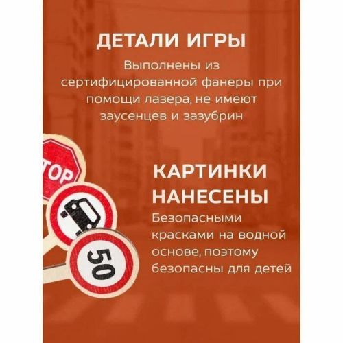 Обучающая игра Десятое королевство Деревянные дорожные знаки 00728 фото 7