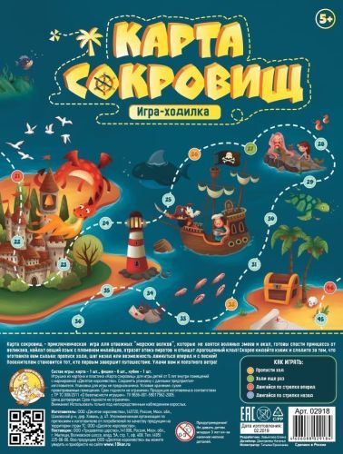Настольная игра Десятое королевство Ходилка. Карта сокровищ (европодвес)