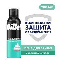 Gillette Пена для бритья Ментол 200мл