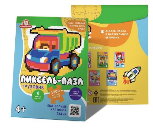 Пиксель пазл Грузовик 1500 элементов