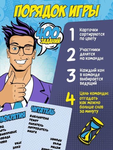 Настольная игра Нескучные игры Запретные слова 8686 фото 3