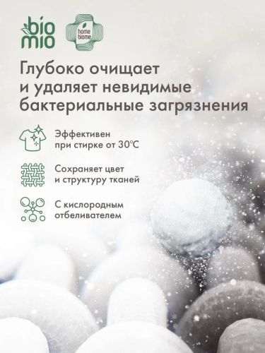 BioMio Стиральный порошок для белого белья 1000гр фото 10