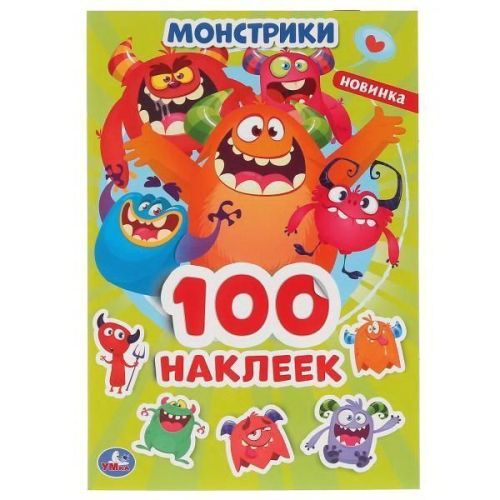 Альбом наклеек УМка Монстрики 100 наклеек