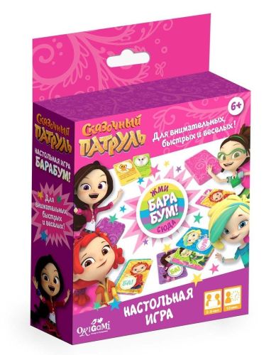 НИ БаРаБум Сказочный патруль