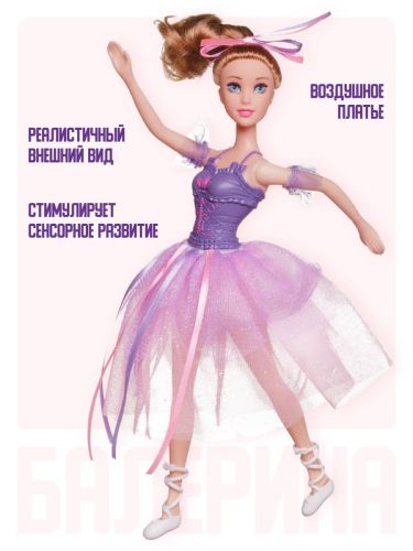 Кукла ABtoys Балерина 30 см в фиолетовой юбке фото 3