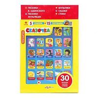 Планшет Азбукварик Сказочка желтый/голубой