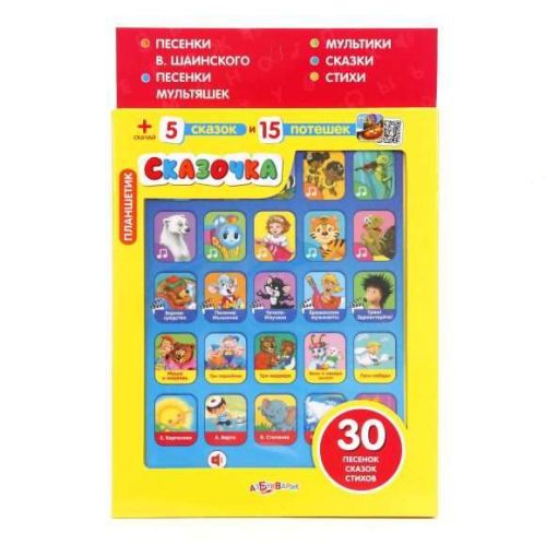 Планшет Азбукварик Сказочка желтый/голубой