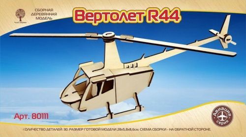 сборная деревянная модель чудо-дерево авиация вертолет r44 (mini) Сборная деревянная модель Чудо-Дерево Авиация Вертолет R44 (mini)