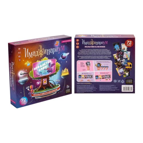 Настольная игра Cosmodrome Games Имаджинариум Мультивселенная фото 5