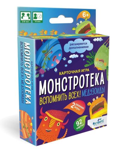 НИ Монстротека. Вспомнить всех! Медузоиды