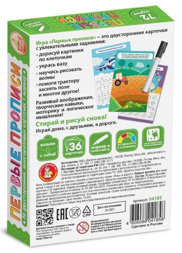 Игра развивающая Десятое королевство Пиши-Стирай Первые прописи фото 3