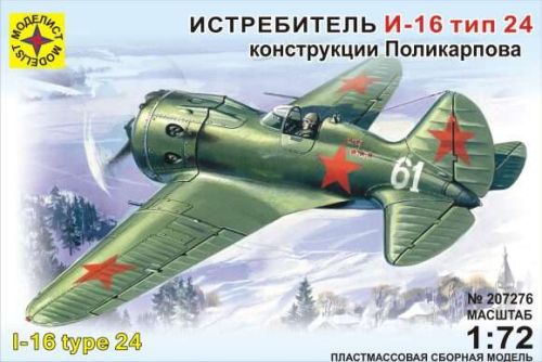 Сборная модель Моделист Истребитель И-16 тип 24 (207276) 1:72