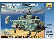 Сборная модель ZVEZDA Российский вертолет огневой поддержки морской пехоты Ка-29 (7221) 1:72