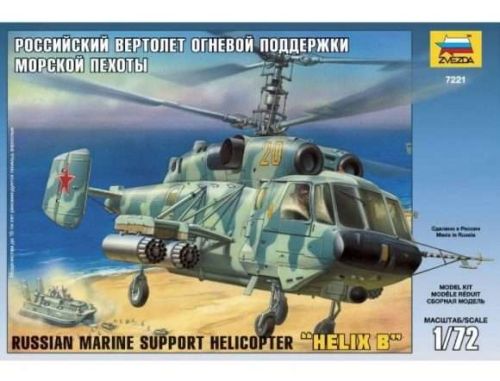 Сборная модель ZVEZDA Российский вертолет огневой поддержки морской пехоты Ка-29 (7221) 1:72
