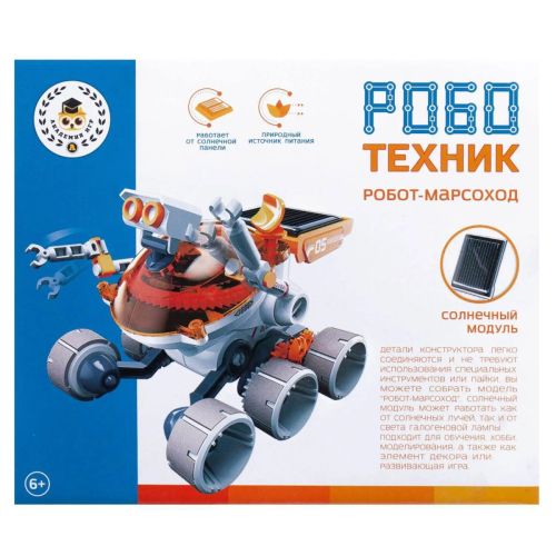 электронный конструктор роботехник, робот-марсоход, с солнечной батареей фото 6 Электронный конструктор Роботехник, Робот-Марсоход, с солнечной батареей фото 6