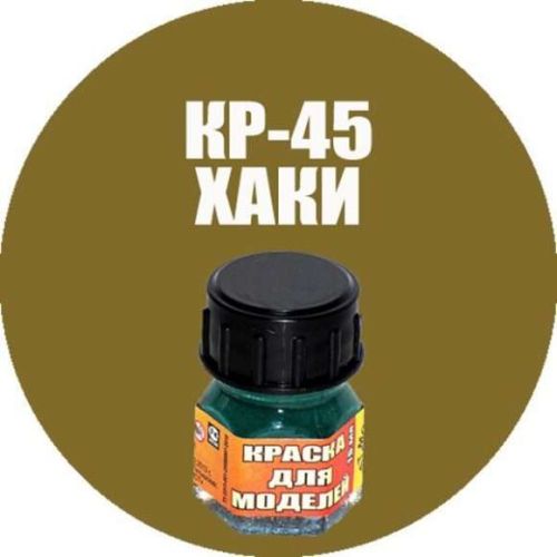 Краска для сборных моделей Моделист Краска для моделей 15 мл хаки