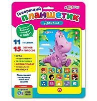 Планшетик говорящий Дракоша