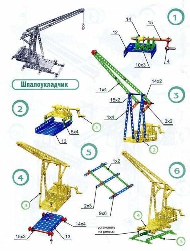 Конструктор металлический Десятое Королевство Кран 00865 фото 12