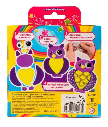 Набор для творчества Лепи легко MixyMo Сова фото 3