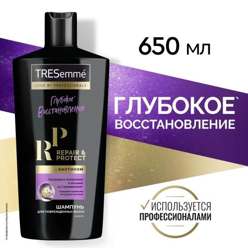шампунь tresemme восстанавливающий repair and protect 650мл Шампунь Tresemme Восстанавливающий Repair And Protect 650мл