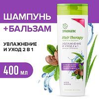 SYNERGETIC HAIR THERAPY Шампунь-бальзам Увлажнение и уход Алоэ и карите 2в1 900 мл