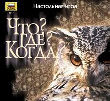 Настольная игра ZVEZDA Что? Где? Когда?