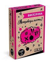 НИ Викторина Непереводимости