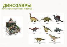 Фигурка Junfa Динозавр, серия 4