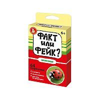 Десятое королевство Игра настольная Факт или фейк? Насекомые