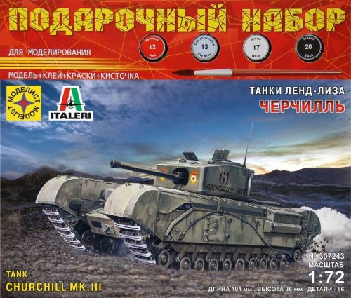 Сборная модель Моделист Танки ленд-лиза. Черчилль (ПН307243) 1:72