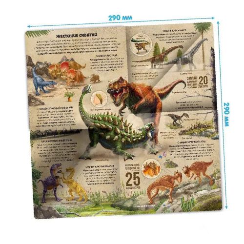 книга malamalama книжка-трансформер. динозавры фото 2 Книга Malamalama Книжка-трансформер. Динозавры фото 2