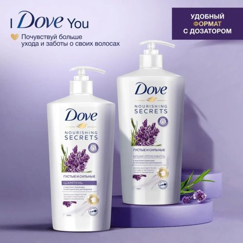 DOVE Бальзам-ополаскиватель Лаванда и розмарин 630мл фото 2
