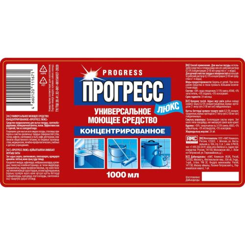 прогресс средство моющее универсальное концентрат люкс 1л фото 2 Прогресс Средство моющее универсальное концентрат люкс 1л фото 2