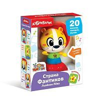 Музыкальная игрушка Азбукварик Страна Фантиков Львенок Лева