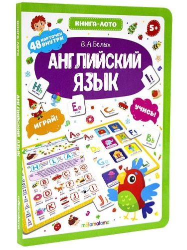 Книга-лото Malamalama Английский язык